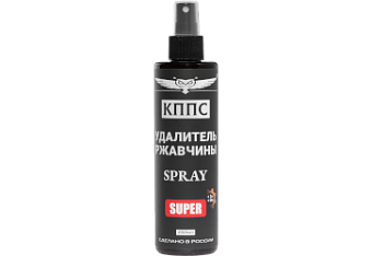 Удалитель ржавчины КППС SUPER SPRAY (250мл), Спрей антикоррозионный